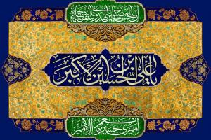 حضرت علی اکبر