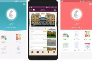 اپلیکیشن های اطلاع رسانی اساتید و دانش پژوهان