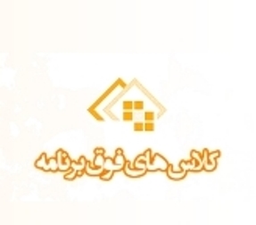 نیمسال اول 97_001