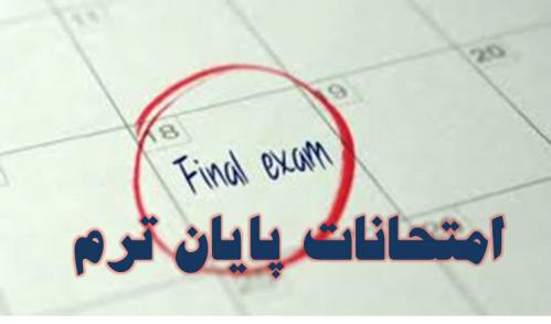 final exam