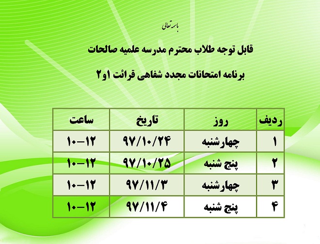 اطلاعیه 1