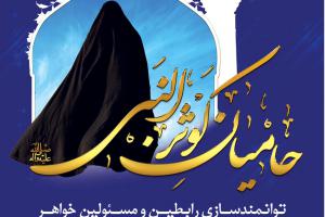 حامیان کوثرالنبی 1