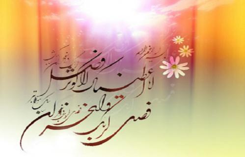 میلاد حضرت زهرا(س)