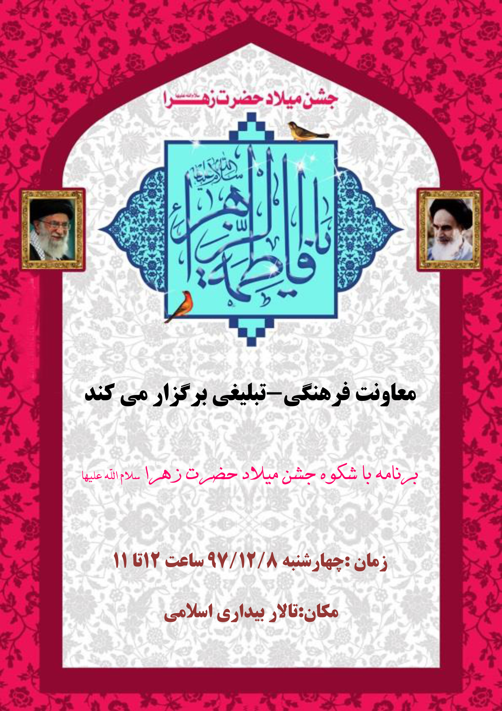 میلاد2