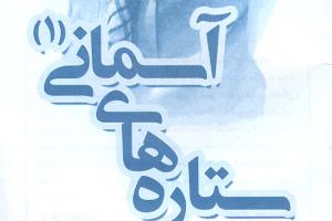 hadis bidari