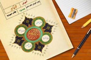 Qoran09-book