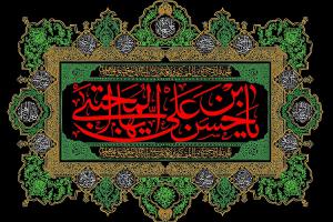 امام حسن (ع)