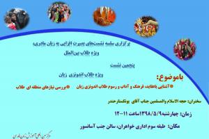 پنجمین نشست اندونزی