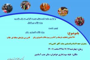 نهمین نشست اندونزی