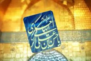 امام حسن عسكري