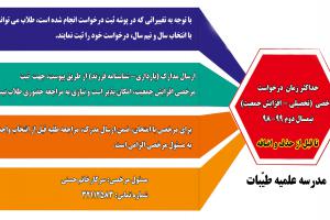 زمان درخواست مرخصی copy copy