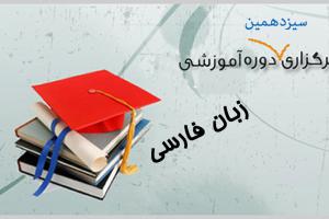 education-slide