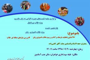پانزدهمین نشست اندونزی