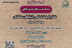 اطلاعیه طلاب اندونزی 2