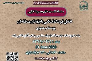 اطلاعیه طلاب اندونزی 