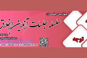 چهارمین جلسه-سایت