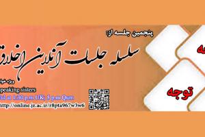 پنجمین جلسه-سایت