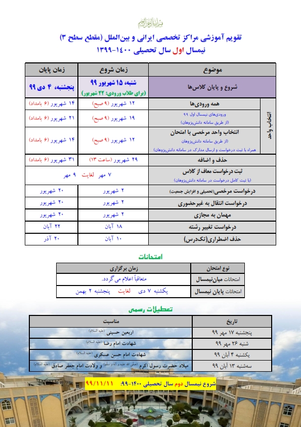 تقویم سطح3- نیم_001