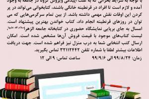 نمایشگاه کتاب مجازی 