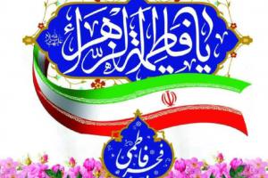 فجر فاطمی