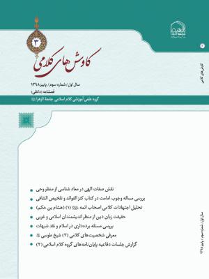 کاوش هی کلامی