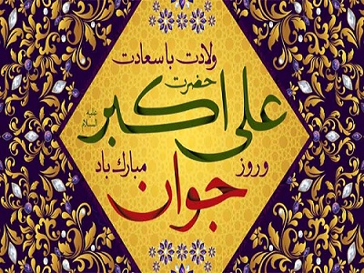 روز جوان