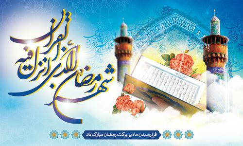 ramazan-300-500-Tarh.ir-27