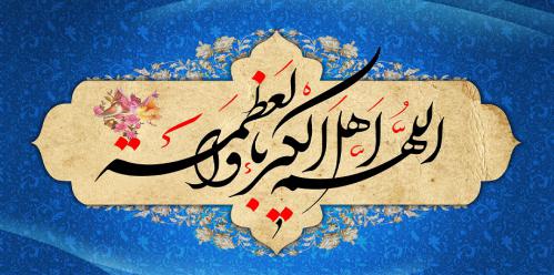 عید فطر