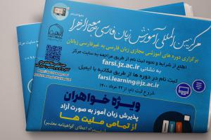 اطلاعیه ثبت نام آزاد