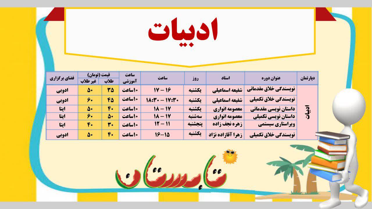 ادبیات