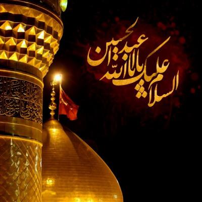 امام حسین علیه السلام 