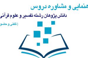 tafsir