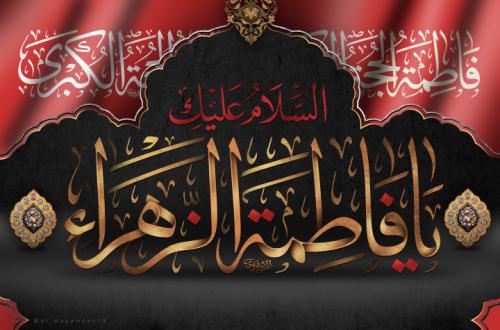 shahadat hazrat zahra (2)