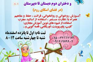 آموزش قرآن کریم هدی