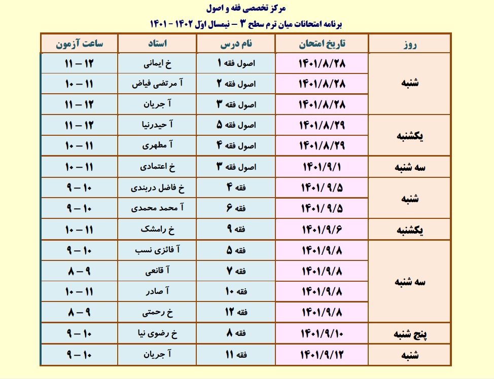 عکس از آزمون میان ترم-جدید