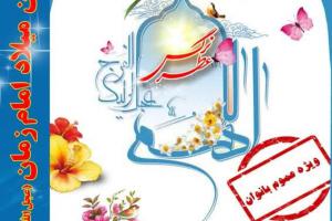 جشن عطر نرگس