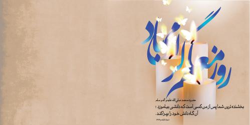 روز معلم (4)