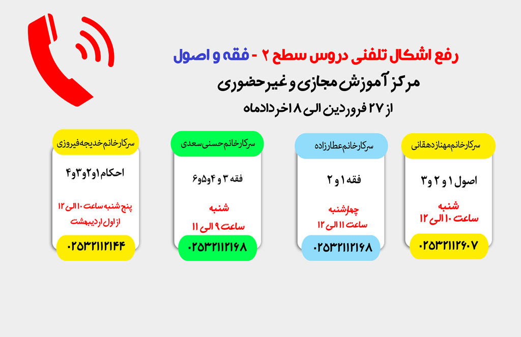 رفع-اشکال-6