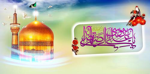 ولادت امام رضا