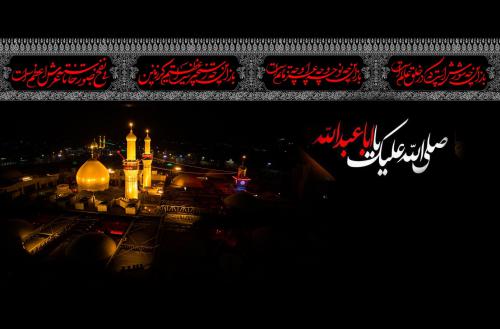 امام حسین محرم