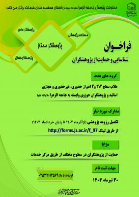 2فراخوان شناسایی خانم مالمیر