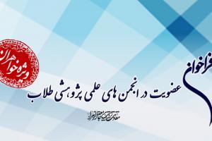 بنر-سایت-انجمن-ها