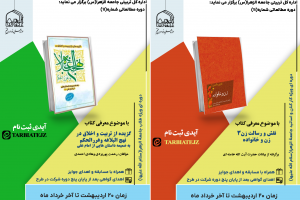 دوره مطالعاتی