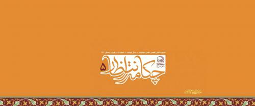 مدرسه-بهاره