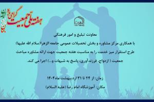 میز مشاوره