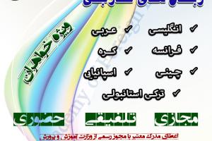 دوره اول تابستان 1404