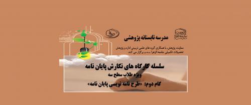 مدرسه-تابستانه