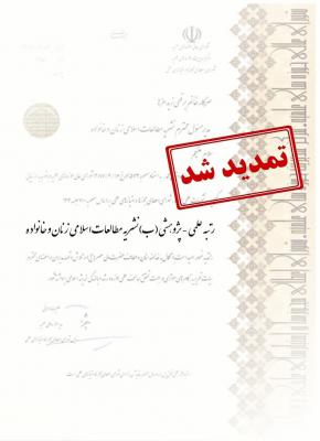 رتبه پ