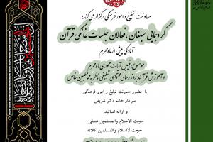 محرم-1