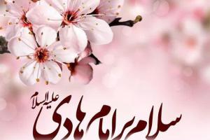 هادی